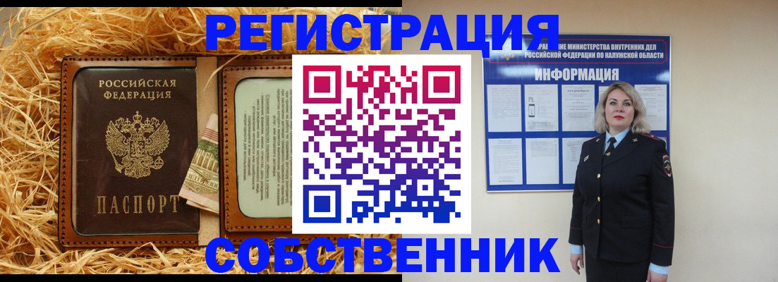 временная регистрация надежно в Мелеузе