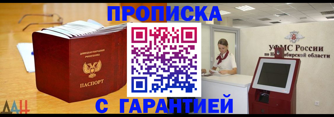 прописка иностранных граждан в Мелеузе