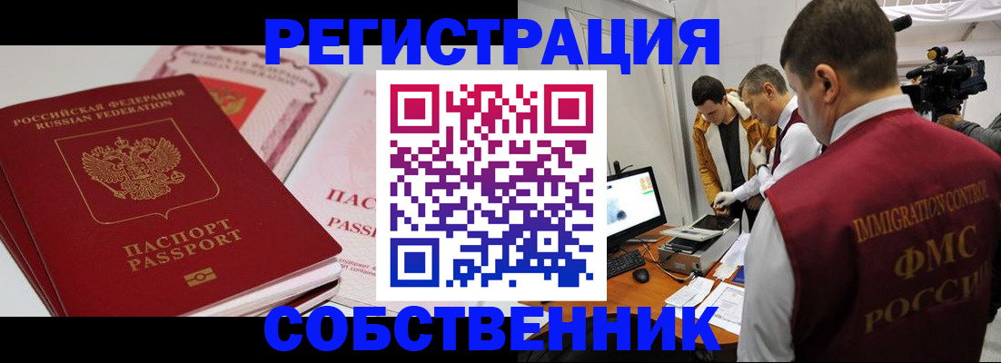 временная регистрация поиск в Мелеузе