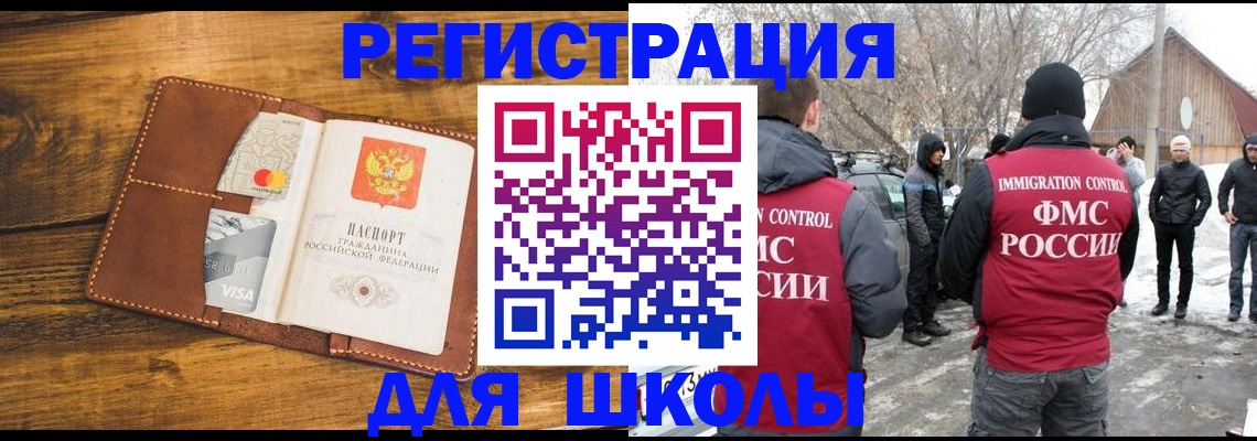 прописка для военкомата в Мелеузе